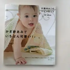 かぎ針