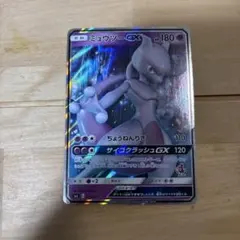 ミュウツーGX SML サン＆ムーン ファミリーポケモンカードゲーム 025