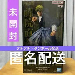 呪術廻戦 MAXIMATIC 禪院直哉 フィギュア