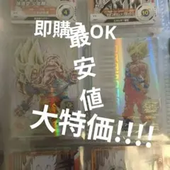 ヒーローズ UGM4-067 孫悟空 MM3- 071 孫悟空 未開封セット - メルカリ