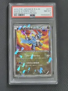 PSA10】 ドーミラー XYシリーズ拡張パック プレミアムチャンピオン