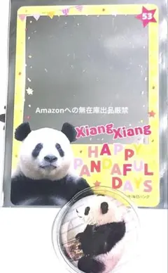 2025年最新】シャンシャン クリアファイル 松坂屋の人気アイテム