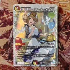 頂上連結 ロッドゾージア5th シークレット