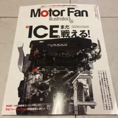 Motor Fan illustrated 2025 229号　モーターファン