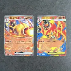 メガエンブオーex グレンアルマex ノーマル仕様 ２枚セット