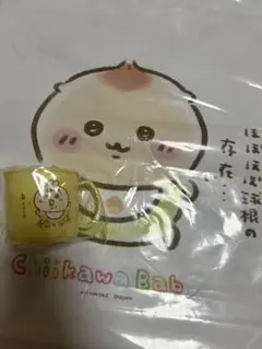 ちいかわベビー Chiikawa Baby プラコップ 肩がけビニールショッパー