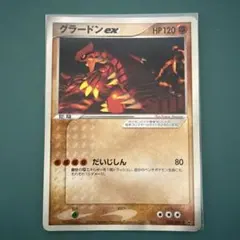 グラードン ex PROMO ADV-Pプロモカード 002/ADV-P