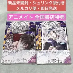 【新品未開封】東京エイリアンズ8巻 特典付き