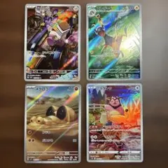 ポケモンカード4枚セット