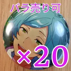 遊木真 あんスタ コレクション缶バッジ 2026 Jan casual 20個 - メルカリ