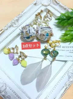 イヤリングまとめ売り