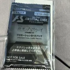 機動戦士ガンダム閃光のハサウェイ　キルケー魔女　特典　プロモーションカードパック