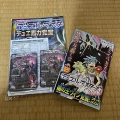 コロコロコミック キャラクターグッズ