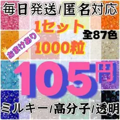 ‼️105円‼️ラインストーン　高分子ストーン　ミルキーストーン　デコうちわ　接着剤