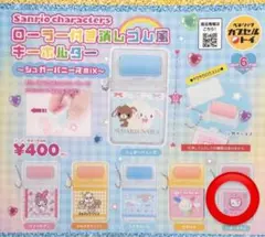 ローラー付き消しゴム風キーホルダー　キティ