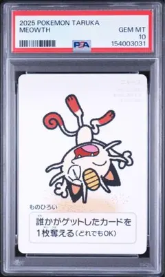 【CGC10 Pristine】 ポケモン タルカ Meowth ニャース CGC10 Pristine ポケモン タルカ Meowth ニャース - メルカリ