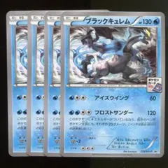PSA10】ブラックキュレム POP14 239/XY-P 第7弾 プロモ - メルカリ