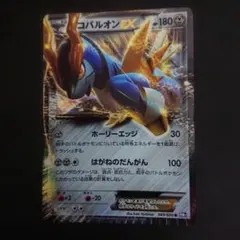 2025年最新】コバルオンexの人気アイテム - メルカリ