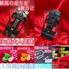 ミニ四駆 MEシャーシ ブラック パーフェクトセット No．1 - メルカリ