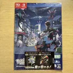 色違いミライドン・コライドンのシリアルコード