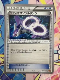 クチートソウルリンク ダブルメガBREAKセット PROMO XYシリーズプロモ