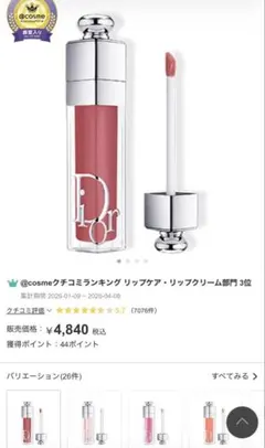 【Dior】マキシマイザー付きリキッドファンデーションセット【ほぼ未使用】