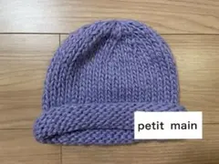 petit main ニット帽