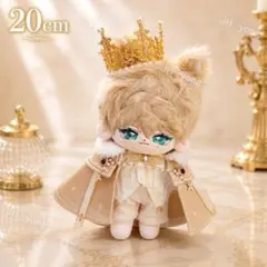 20cm ぬい服★王様 王冠付き★マントかっこいい 豪華 王子様 全身コーデ金色