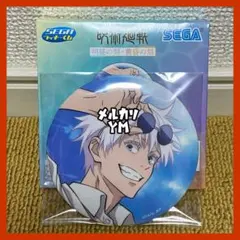 2025年最新】呪術廻戦 セガラッキーくじ 五条悟 缶バッジの人気