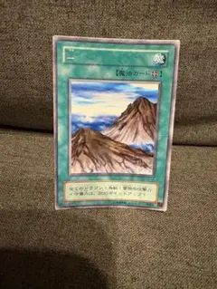 ※訳あり※遊戯王 山 LB-47 魔　カード コレクション