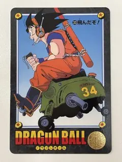 ドラゴンボール カードダス ビジュアルアドベンチャー 33 飛んだぞ！のサムネイル