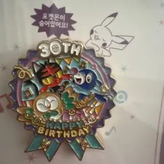 韓国限定 ポケモン 御三家 6世代 30周年 バースデーパーティー