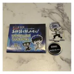 【青の祓魔師】