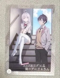 時々ボソッとロシア語でデレる隣のアーリャさん イラストカード