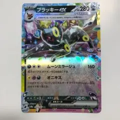 ブラッキーex RR SV8a テラスタルフェスex 093/187