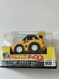 タカラ 超リアル仕上げ チョロQ No.17 BP・クラフト・AE86 トレノのサムネイル