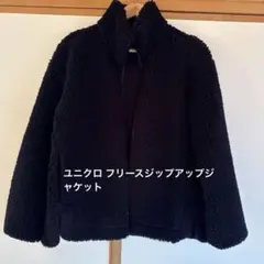 美品 ユニクロ フリースジップアップジャケット L ネイビー
