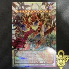 2026年最新】赤き龍 スリーブの人気アイテム - メルカリ