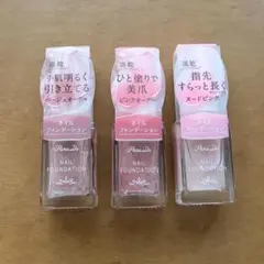 ParaDo ネイルファンデーション 3色セット（PK04 BO02 PO02）のサムネイル