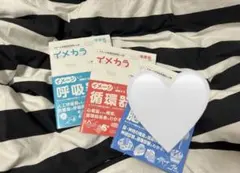 イメカラ呼吸・循環　2冊セット