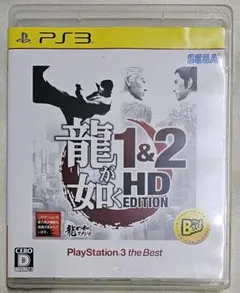 龍が如く 1&2 HD EDITION PS3 ケース一部割れ有