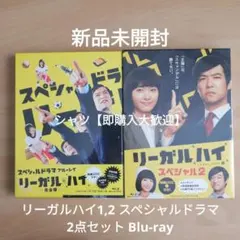 2025年最新】リーガルハイ ブルーレイの人気アイテム - メルカリ