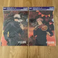五条悟 呪術廻戦 ハロウィンパーティー クリアファイル アサヒ飲料
