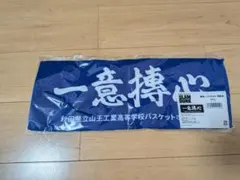 THE FIRST SLAM DUNK スポーツタオル - メルカリ