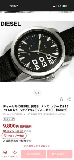 DIESEL ブラックレザーバンド 時計