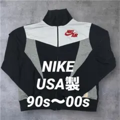 NIKE 90s〜00s USA製　トラックジャケット