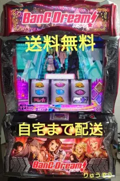 スマスロ実機　バンドリ！　簡易ユニット　ボタンバイブ付き 2025年最新】実機 バンドリの人気アイテム - メルカリ