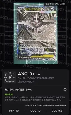 メガダークライex sar センタリング良 センタリング良⭕️ メガダークライex SAR 114/081 - メルカリ