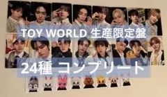 Straykids ToyWorld Blu-ray 生産限定盤 トレカ 24枚