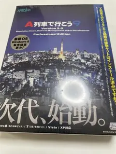 【新品未開封】サイバーフロント A列車で行こう9 Version2.0